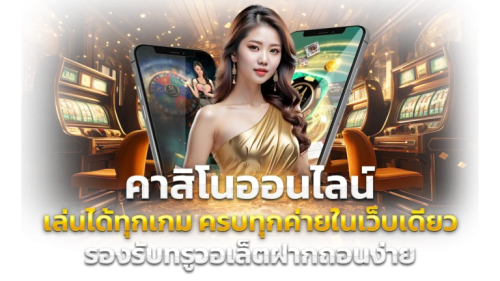 BIGWIN59 จุดหมายใหม่แห่งความบันเทิงออนไลน์ที่ครบครัน
